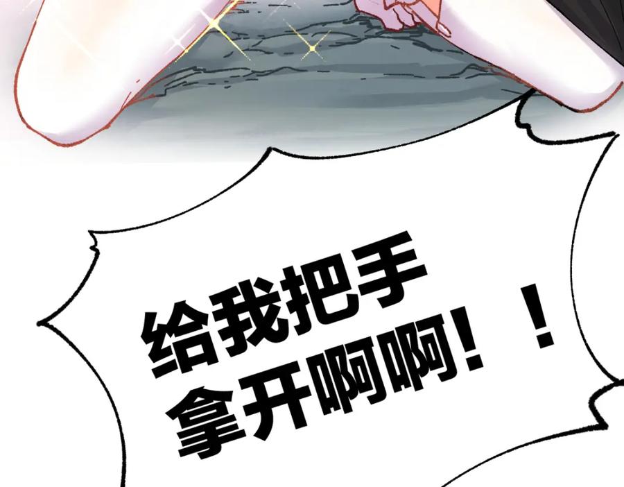 圣墟 第161话 楚神！ 第23页