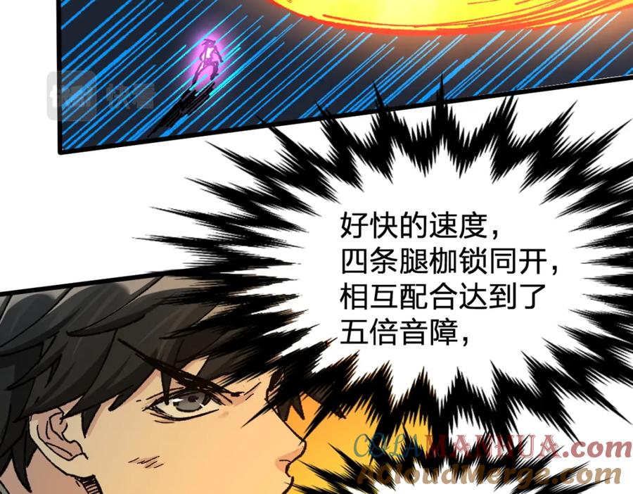 圣墟 第162话 威震奥林匹斯 第61页