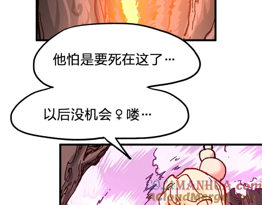 圣墟 第162话 威震奥林匹斯 第45页