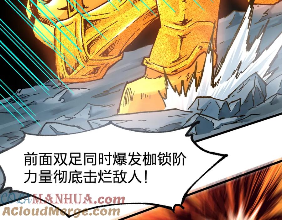 圣墟 第162话 威震奥林匹斯 第57页