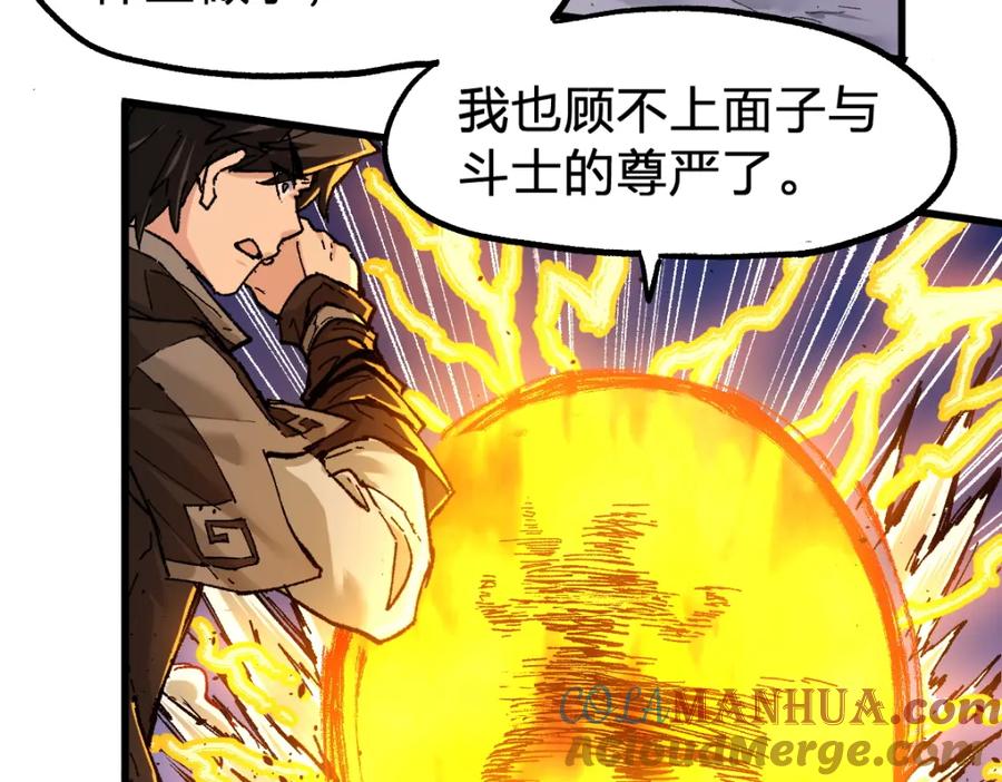 圣墟 第162话 威震奥林匹斯 第49页