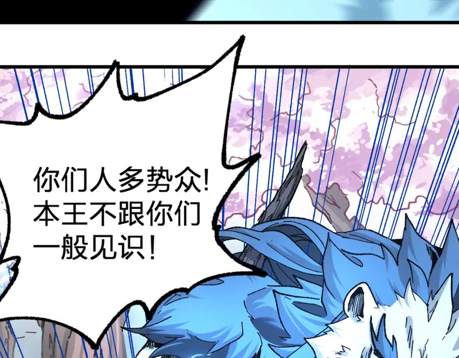 圣墟 第162话 威震奥林匹斯 第119页