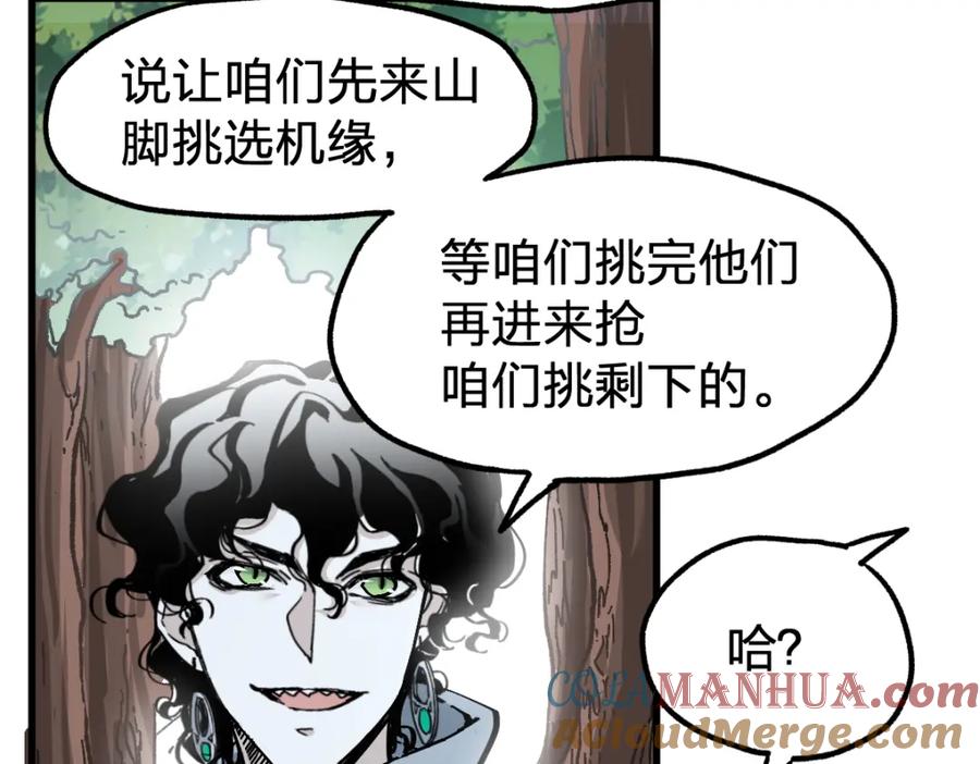 圣墟 第162话 威震奥林匹斯 第145页