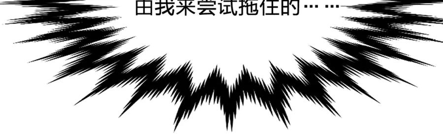 圣墟 第162话 威震奥林匹斯 第39页