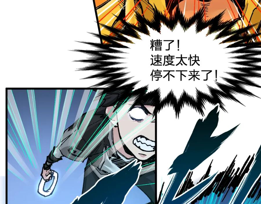 圣墟 第162话 威震奥林匹斯 第67页