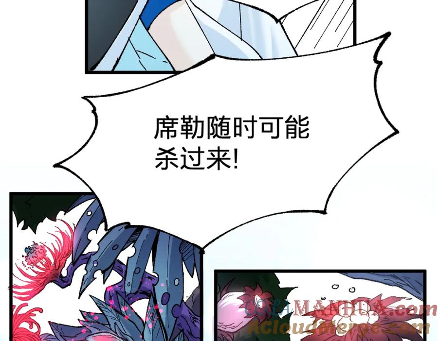 圣墟 第162话 威震奥林匹斯 第149页