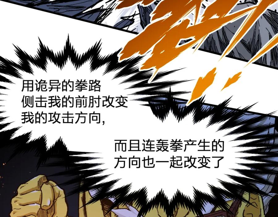 圣墟 第162话 威震奥林匹斯 第20页