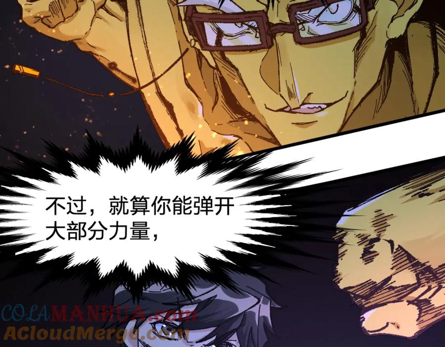 圣墟 第162话 威震奥林匹斯 第21页