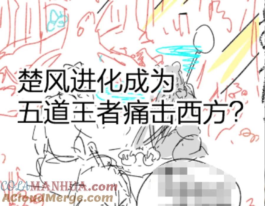 圣墟 第162话 威震奥林匹斯 第157页
