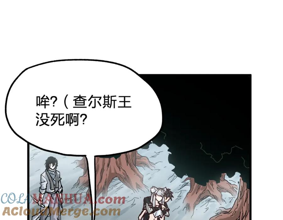 圣墟 第162话 威震奥林匹斯 第141页
