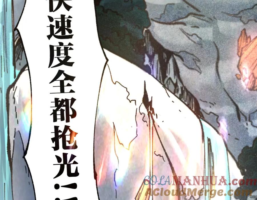 圣墟 第162话 威震奥林匹斯 第153页