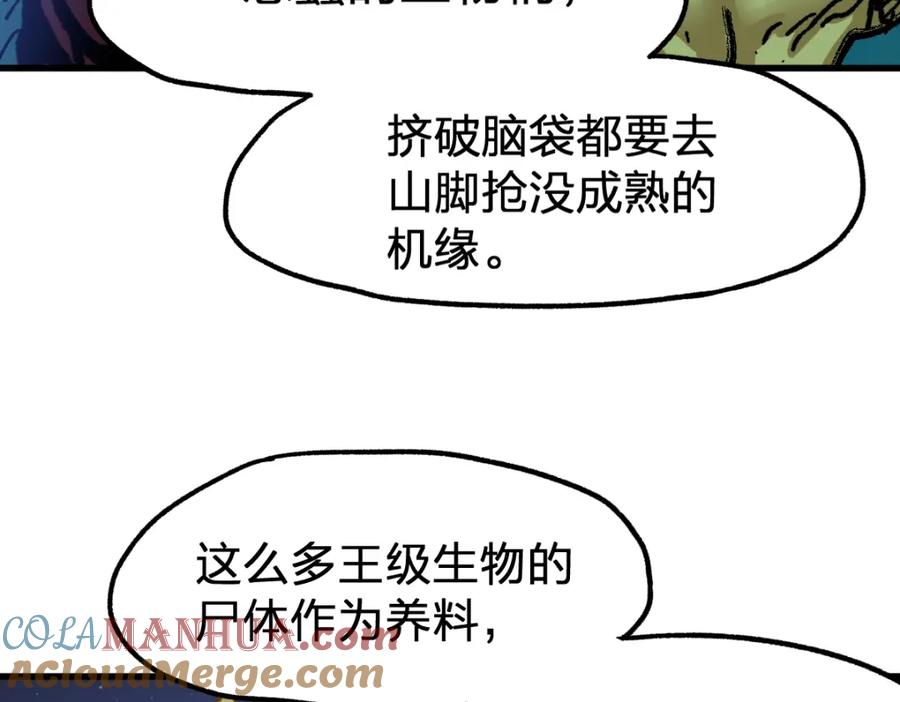 圣墟 第163话 漫天核弹璀璨！ 第109页