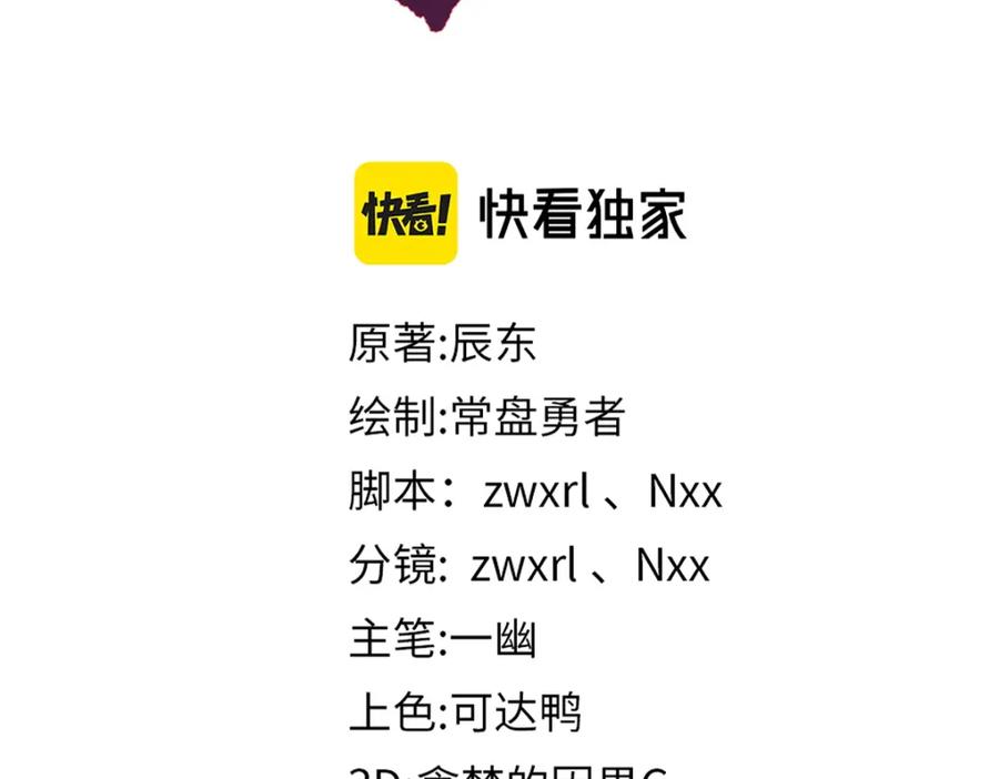 圣墟 第163话 漫天核弹璀璨！ 第6页