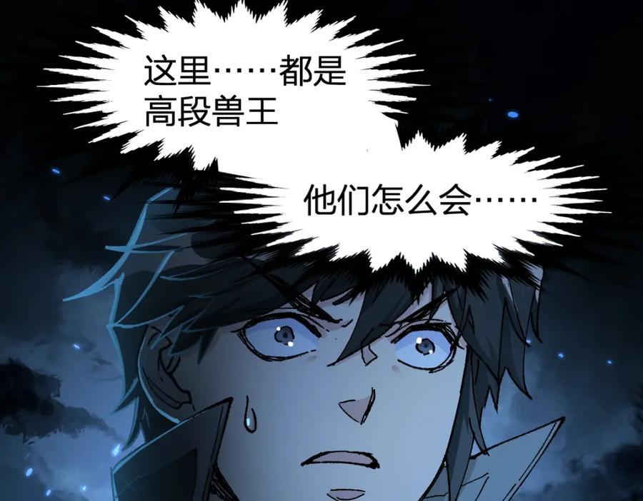 圣墟 第163话 漫天核弹璀璨！ 第58页
