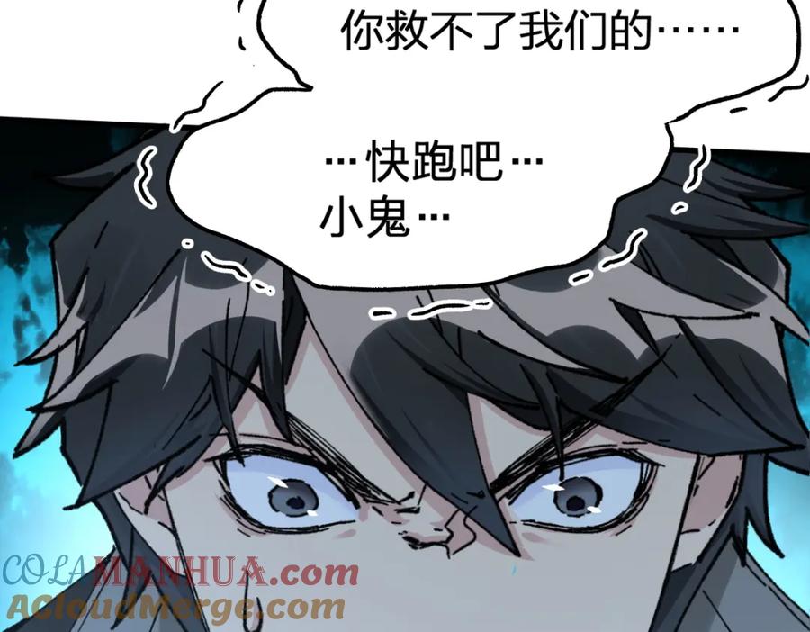 圣墟 第163话 漫天核弹璀璨！ 第65页