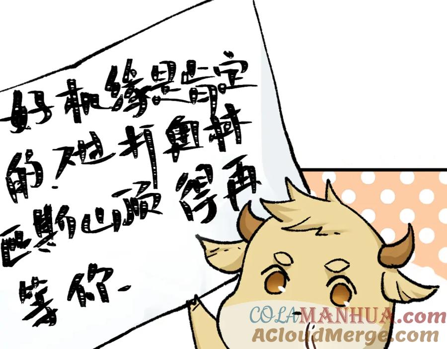 圣墟 第163话 漫天核弹璀璨！ 第21页