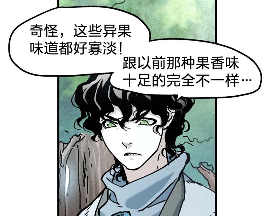 圣墟 第163话 漫天核弹璀璨！ 第27页