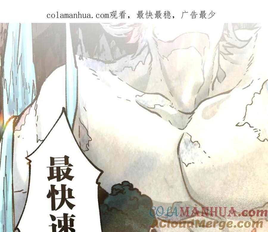 圣墟 第163话 漫天核弹璀璨！ 第1页