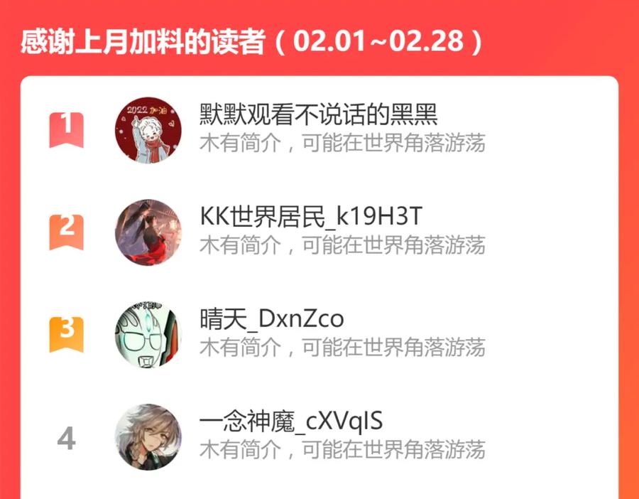 圣墟 第163话 漫天核弹璀璨！ 第135页