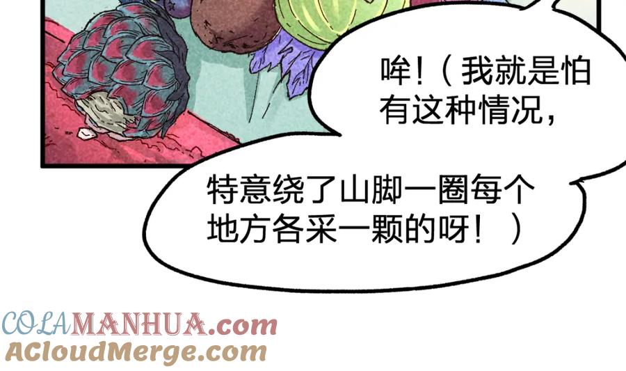 圣墟 第163话 漫天核弹璀璨！ 第37页