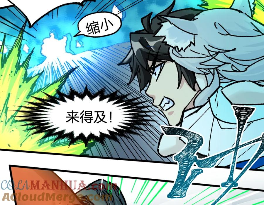 圣墟 第163话 漫天核弹璀璨！ 第121页