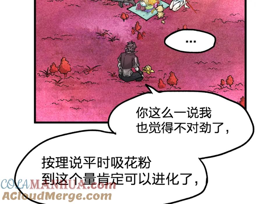 圣墟 第163话 漫天核弹璀璨！ 第33页