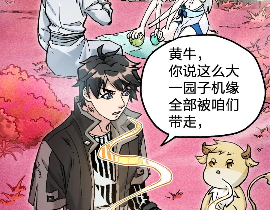 圣墟 第163话 漫天核弹璀璨！ 第10页