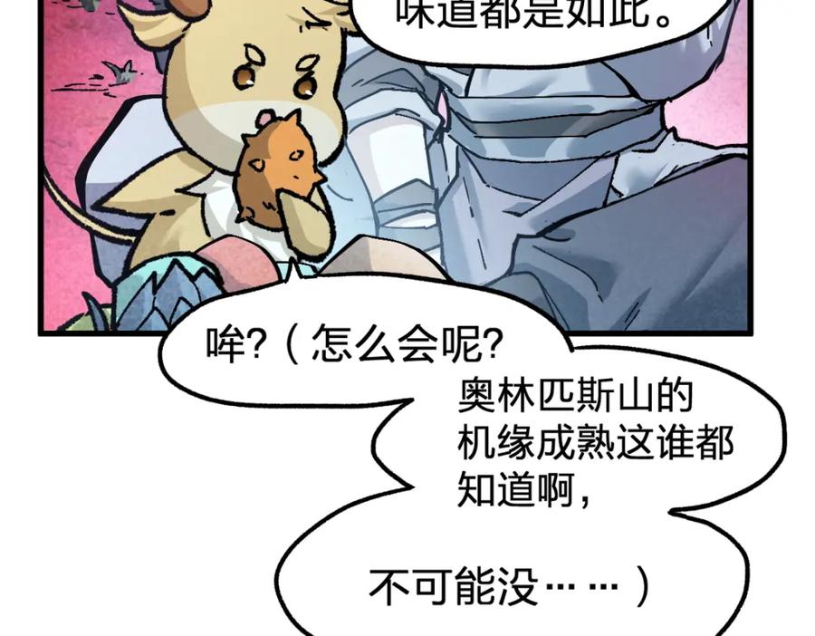 圣墟 第163话 漫天核弹璀璨！ 第30页