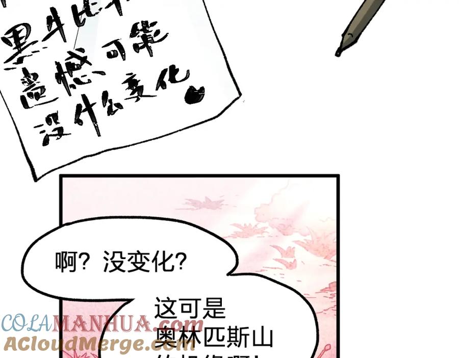 圣墟 第163话 漫天核弹璀璨！ 第13页