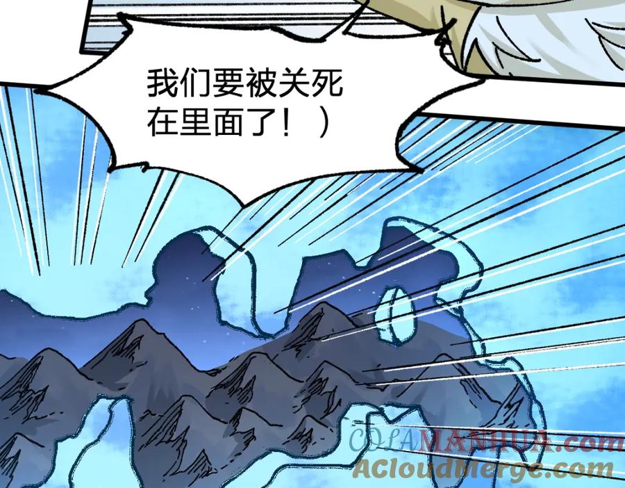 圣墟 第163话 漫天核弹璀璨！ 第101页