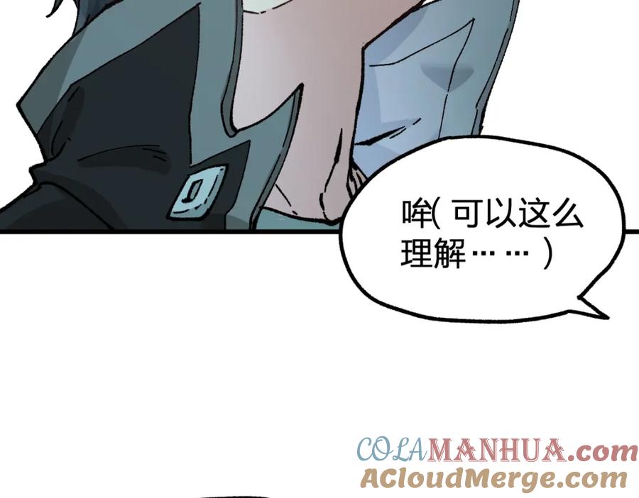 圣墟 第163话 漫天核弹璀璨！ 第17页