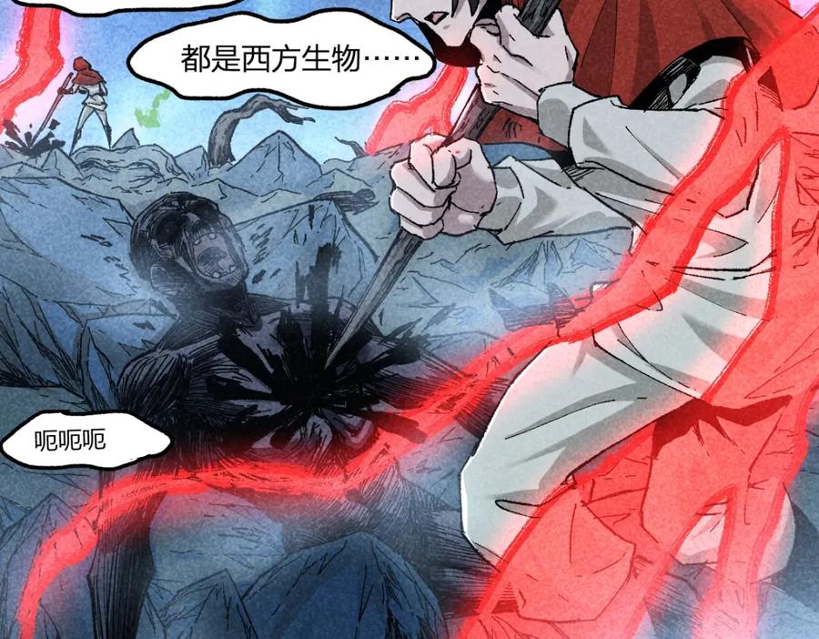 圣墟 第164话 惊世骗局 第43页