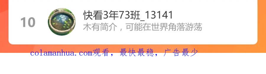 圣墟 第164话 惊世骗局 第152页