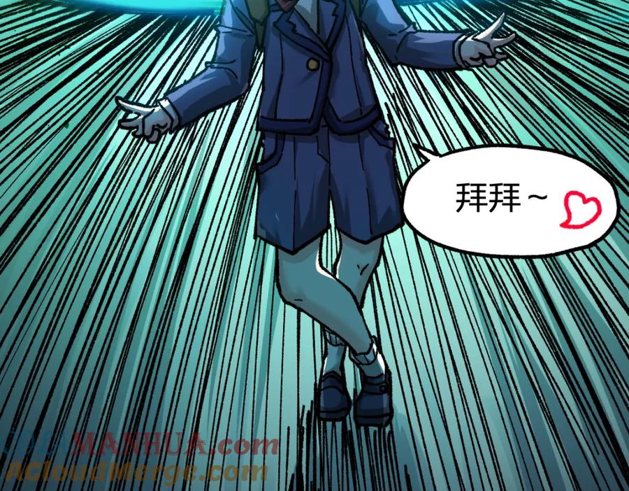 圣墟 第164话 惊世骗局 第25页