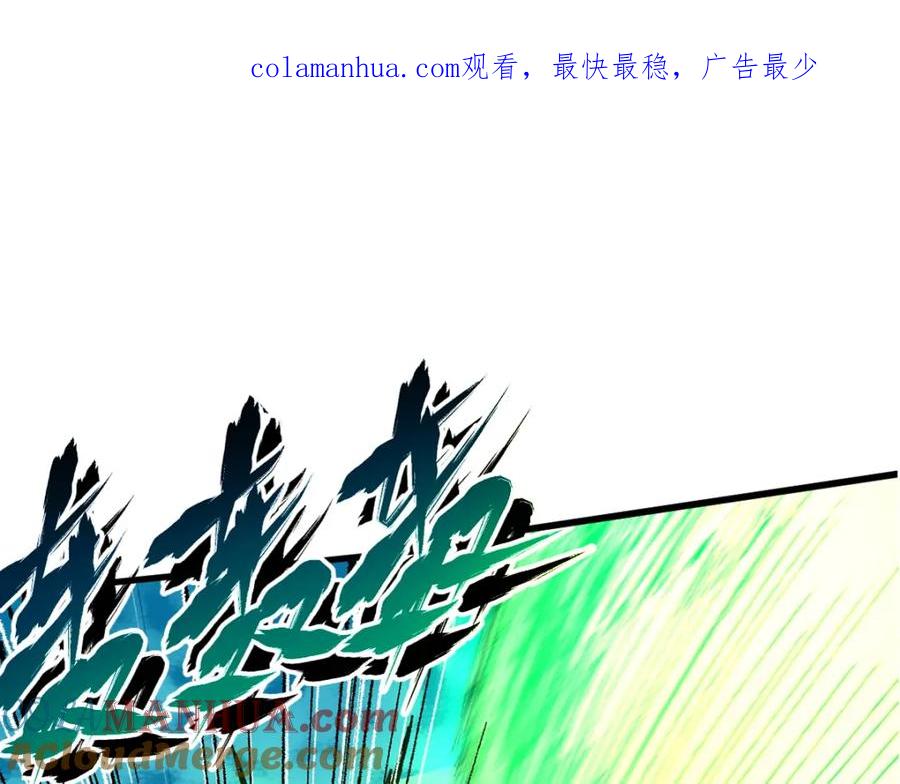 圣墟 第164话 惊世骗局 第1页