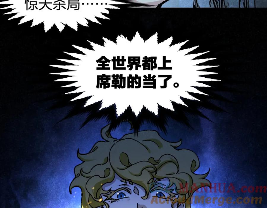 圣墟 第164话 惊世骗局 第61页