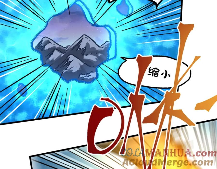 圣墟 第164话 惊世骗局 第5页