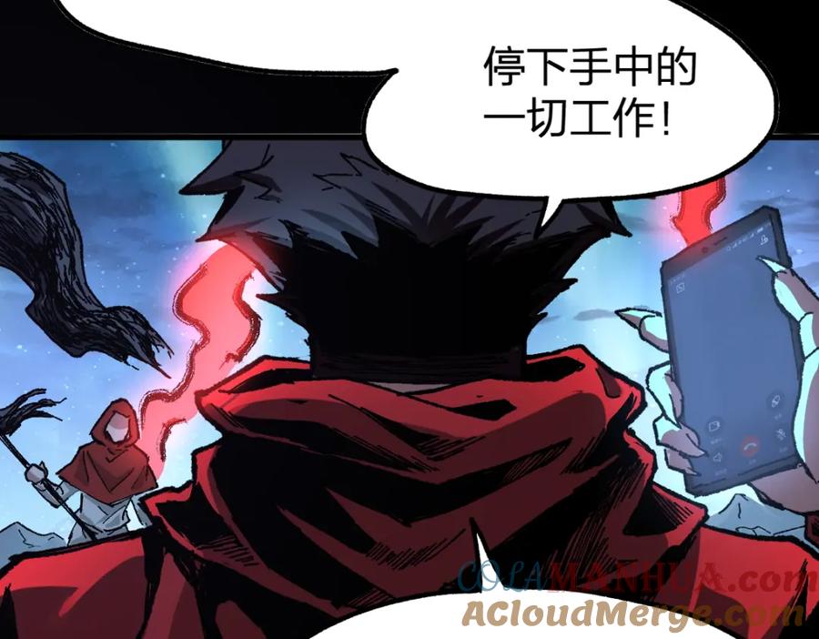 圣墟 第164话 惊世骗局 第85页