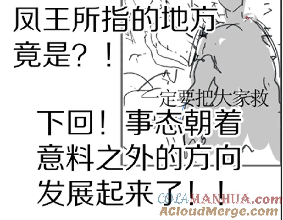 圣墟 第164话 惊世骗局 第145页