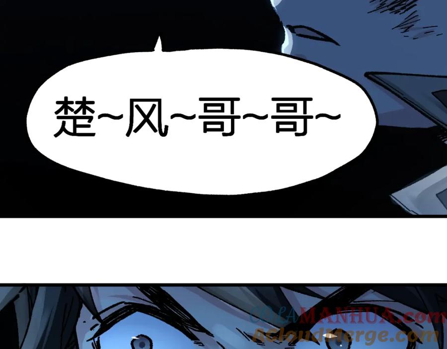 圣墟 第164话 惊世骗局 第13页