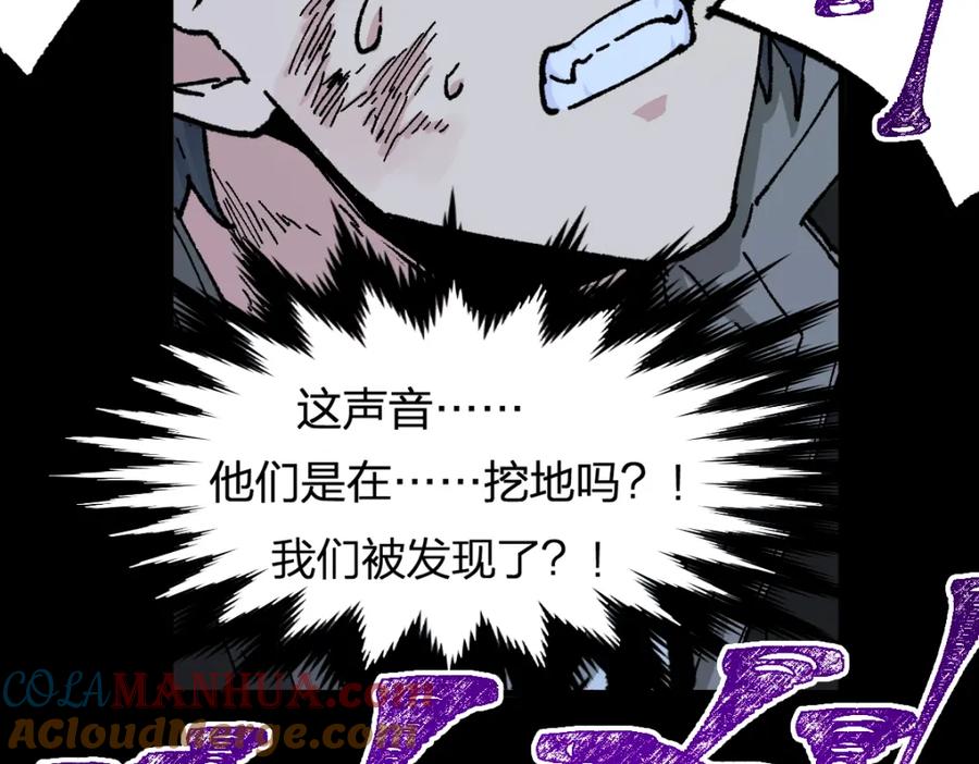 圣墟 第164话 惊世骗局 第93页