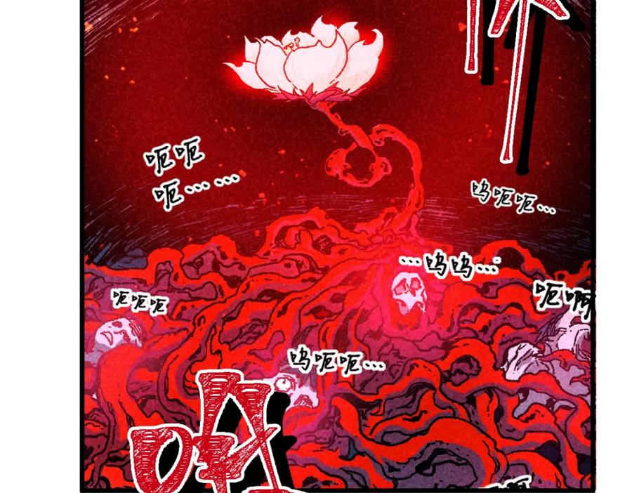 圣墟 第164话 惊世骗局 第35页