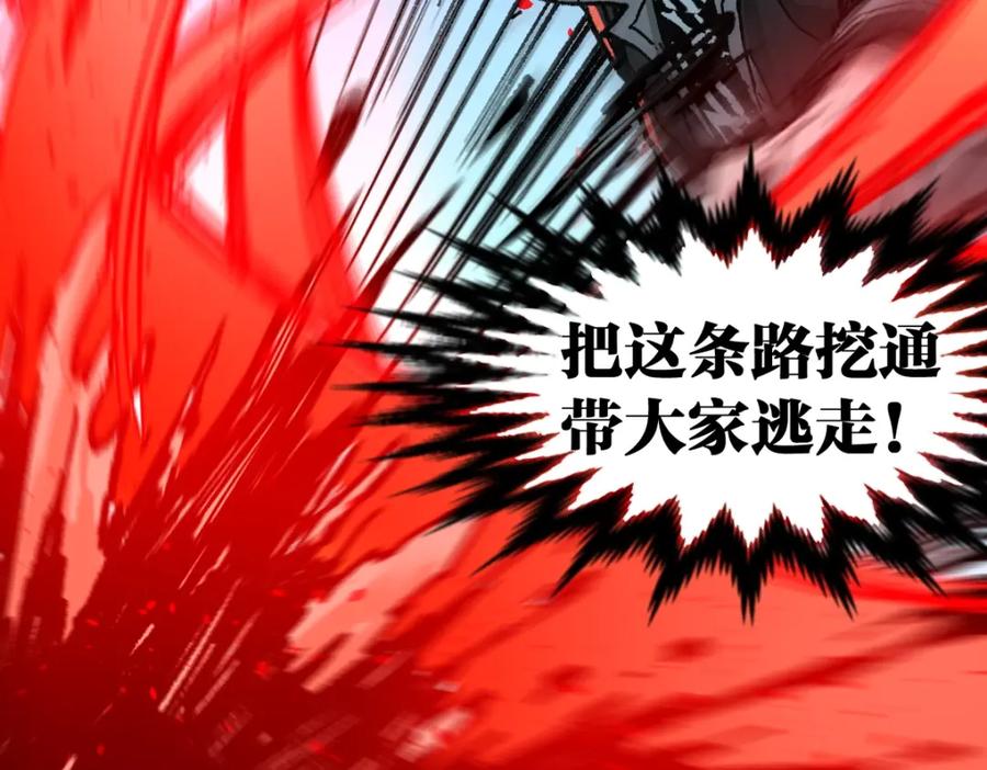 圣墟 第164话 惊世骗局 第136页