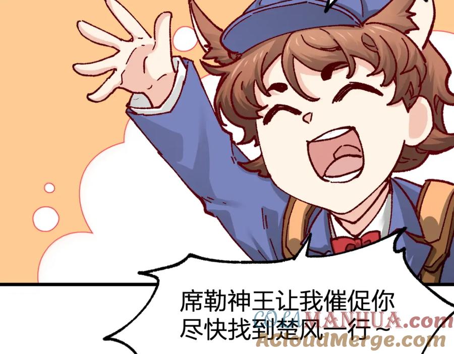 圣墟 第164话 惊世骗局 第49页