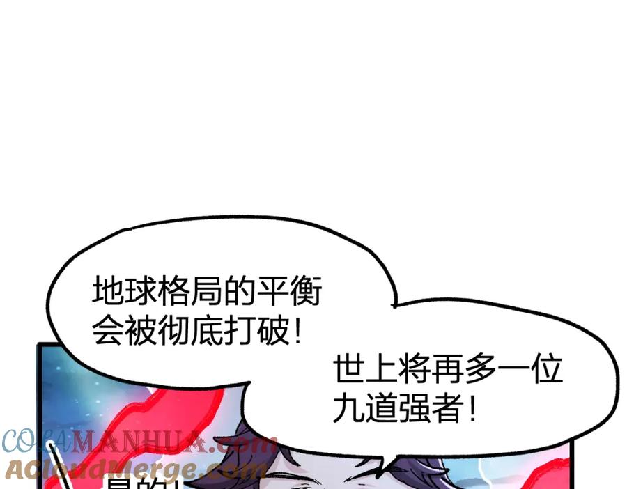 圣墟 第164话 惊世骗局 第121页