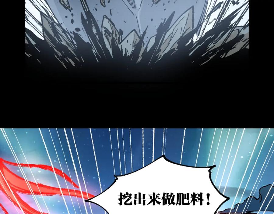 圣墟 第164话 惊世骗局 第139页