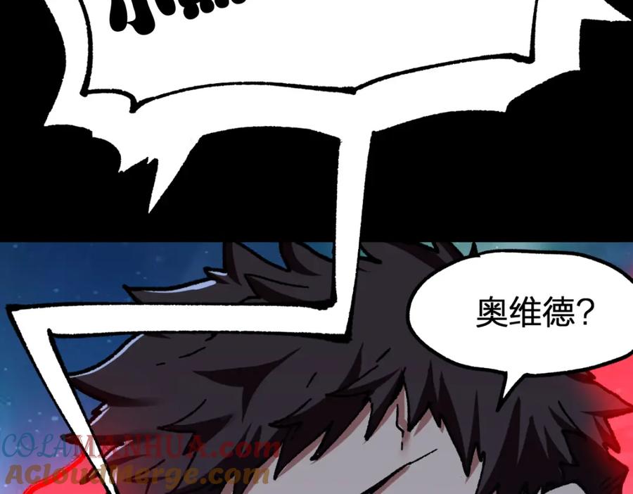 圣墟 第164话 惊世骗局 第81页