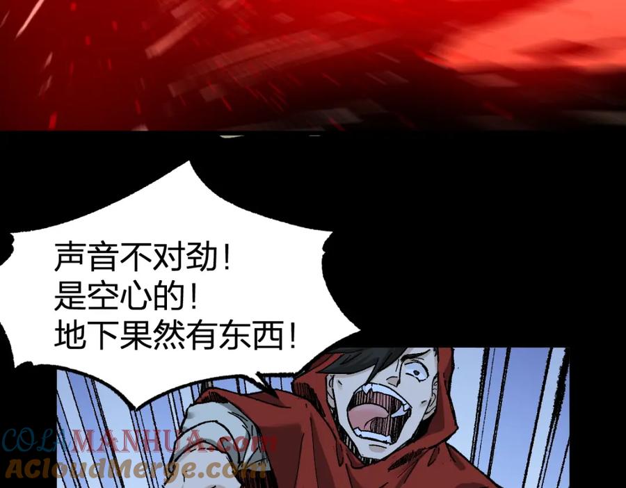 圣墟 第164话 惊世骗局 第137页