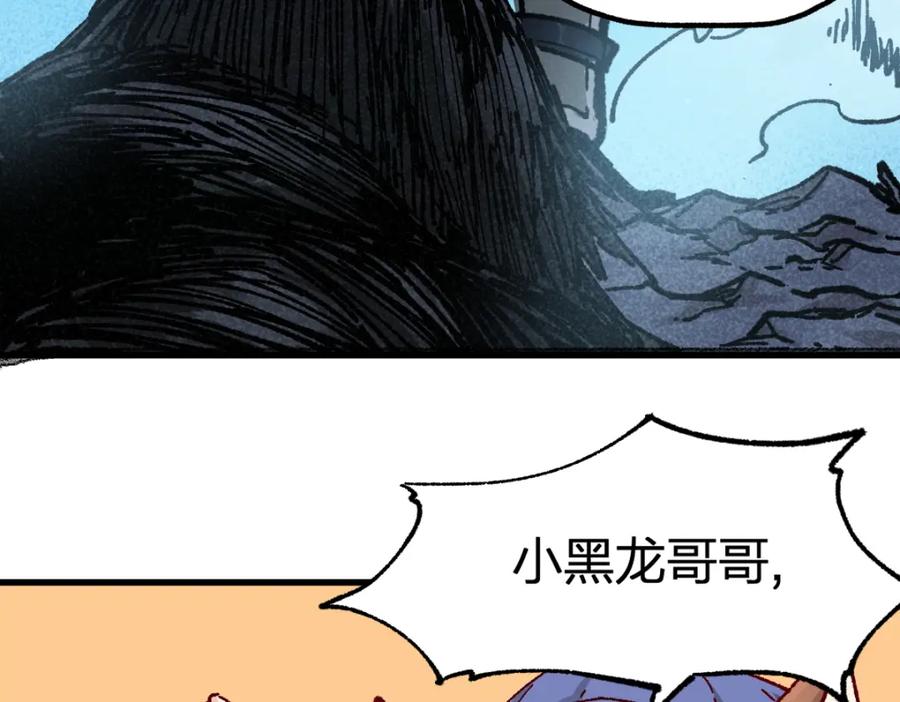 圣墟 第164话 惊世骗局 第48页