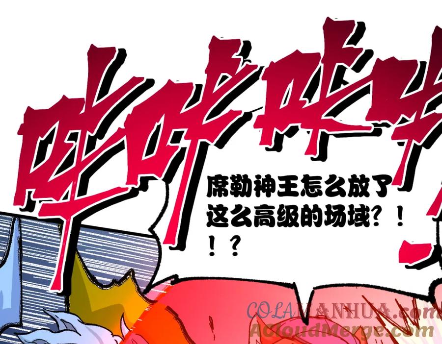 圣墟 第165话 “摘桃子” 第81页